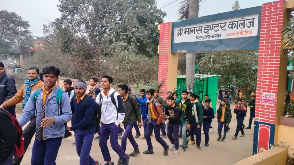 मानस इंटर कॉलेज