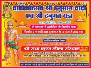 Lakhimpurkiri: 9 -day fair in Hanuman Garhi Semaria: confluence of reverence and gaiety ... Watch VIDE