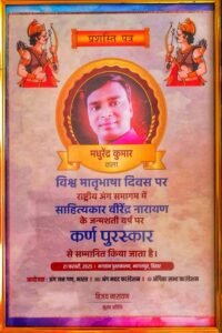 Sand artist Madhurendra gets the great Danveer Karna Award ... Watch VIDEO