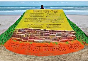 The unique artwork of Sand Artist Madhurendra at Mithila Festival, "Advanced Mithila, Developed Bihar" message ... see video