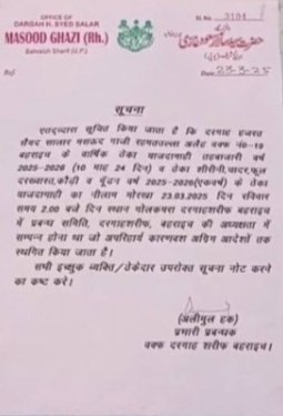 Bahraich's 'Jeth Mela' in danger? Shop auction suddenly canceled, restlessness in devotees (akidtmand