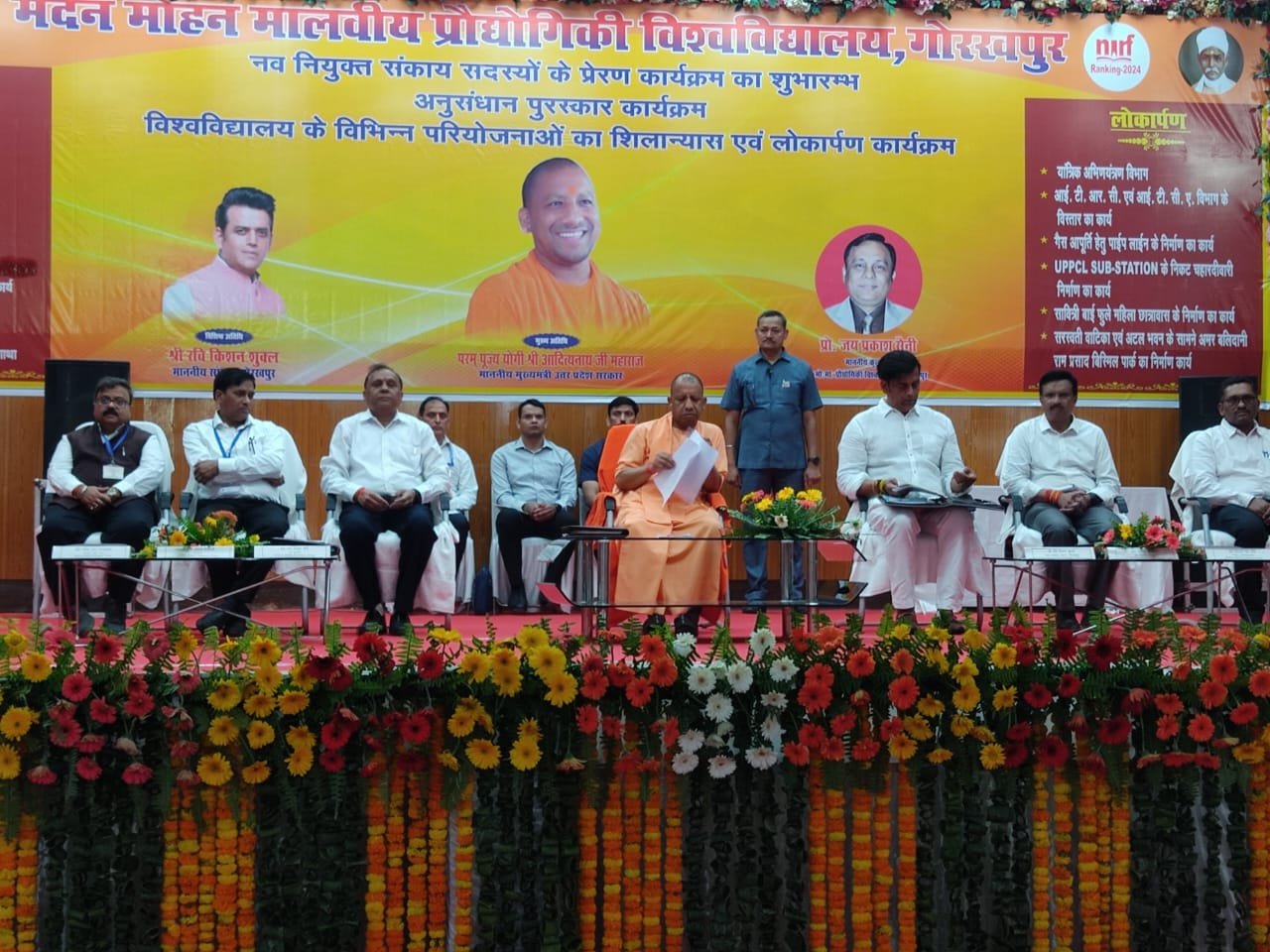 Technology should not only be lab, but should be connected to the life of common people: CM Yogi
