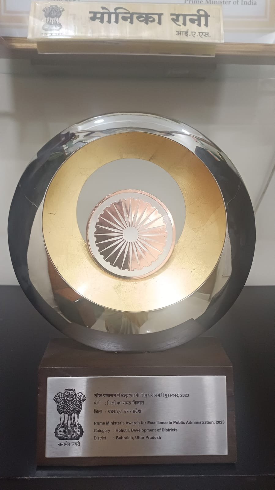 DM Monika Rani of Bahraich was awarded the Prime Minister's Award, the district received a reward of Rs 20 lakh, CM Yogi congratulated