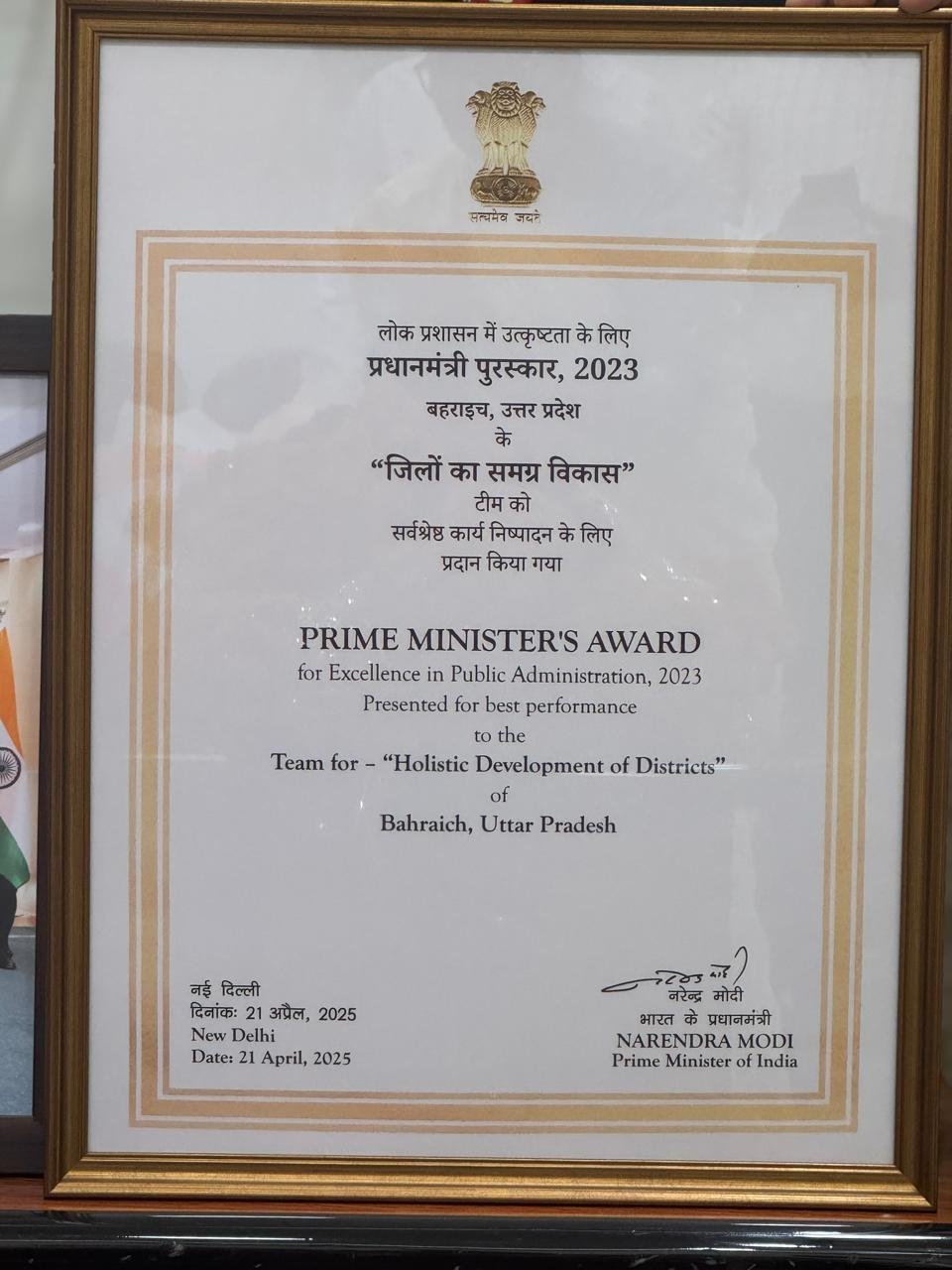 DM Monika Rani of Bahraich was awarded the Prime Minister's Award, the district received a reward of Rs 20 lakh, CM Yogi congratulated