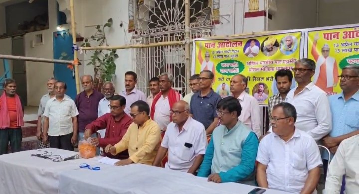 On April 13, the voice of 'Hum Pan Hai' will resonate in Patna, claim to gather 15 lakh people