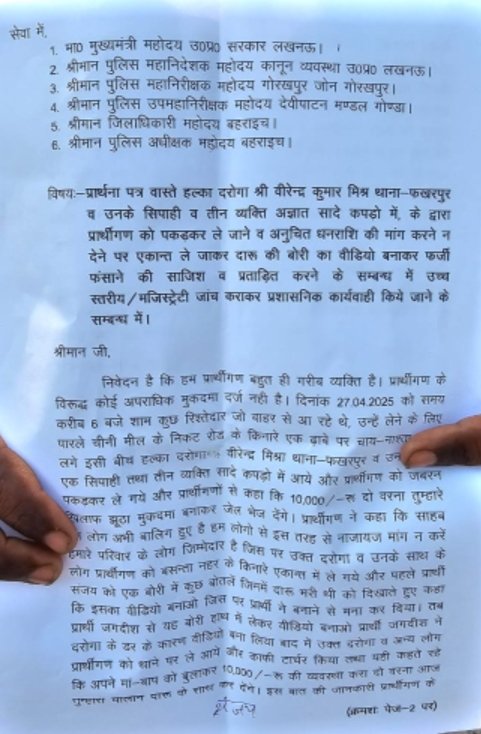 On not giving 10 thousand, the soldier hatched a conspiracy to implicate in a fake case! Two villagers of Kotwal Kala made serious allegations against the police
