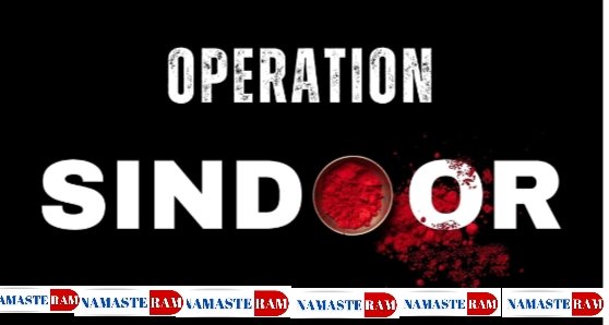 The pitcher of sin was filled up to Pahalgam: Army's decisive message on Operation vermilion