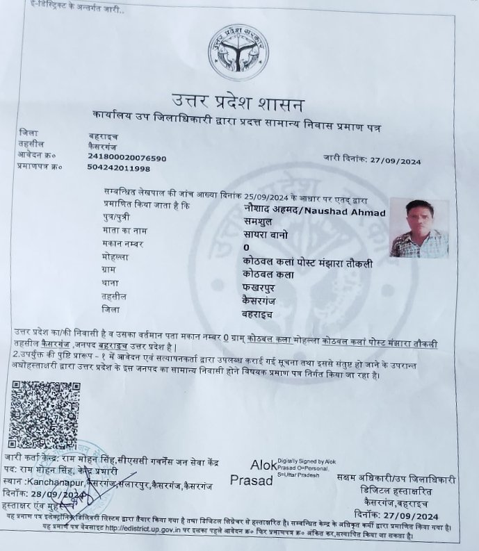 Divyang Naushad of Fakharpur did not get the benefit of the scheme, waiting for TRAI bicycle for year