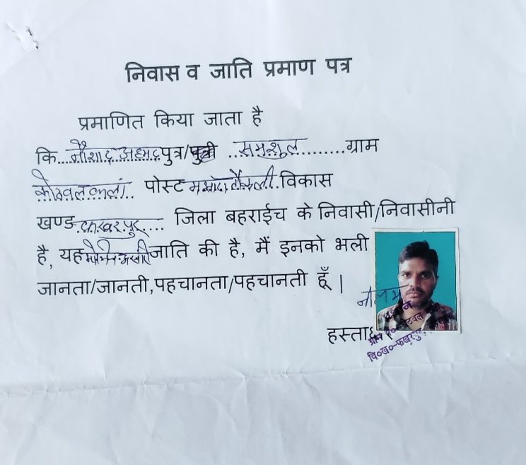 Divyang Naushad of Fakharpur did not get the benefit of the scheme, waiting for TRAI bicycle for year