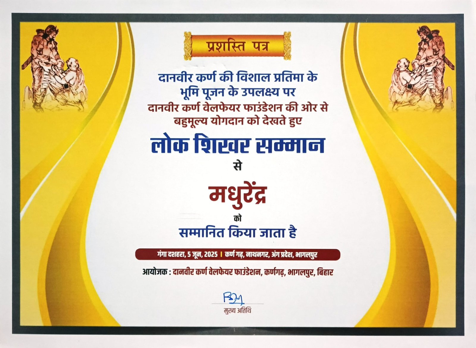 Madhurendra Kumar of Bihar honored with Lok Shikhar Samman, wave of joy in the art world