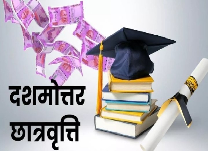 Scholarship application declared time, know who can apply when