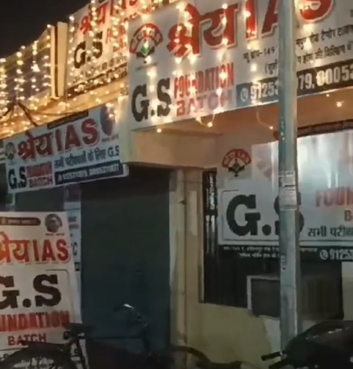 I.A.S. in Prayagraj New beginning: New batch launched from July 14