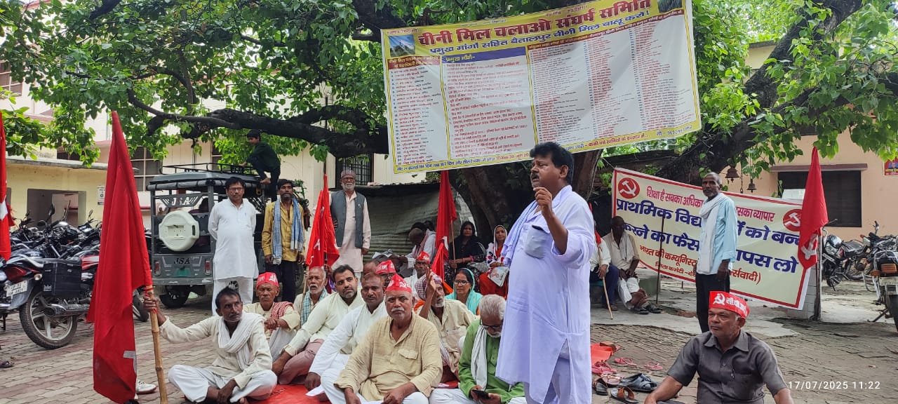 Farmers' strike continued on 214th day, adamant on demand to start Baitalpur sugar mill