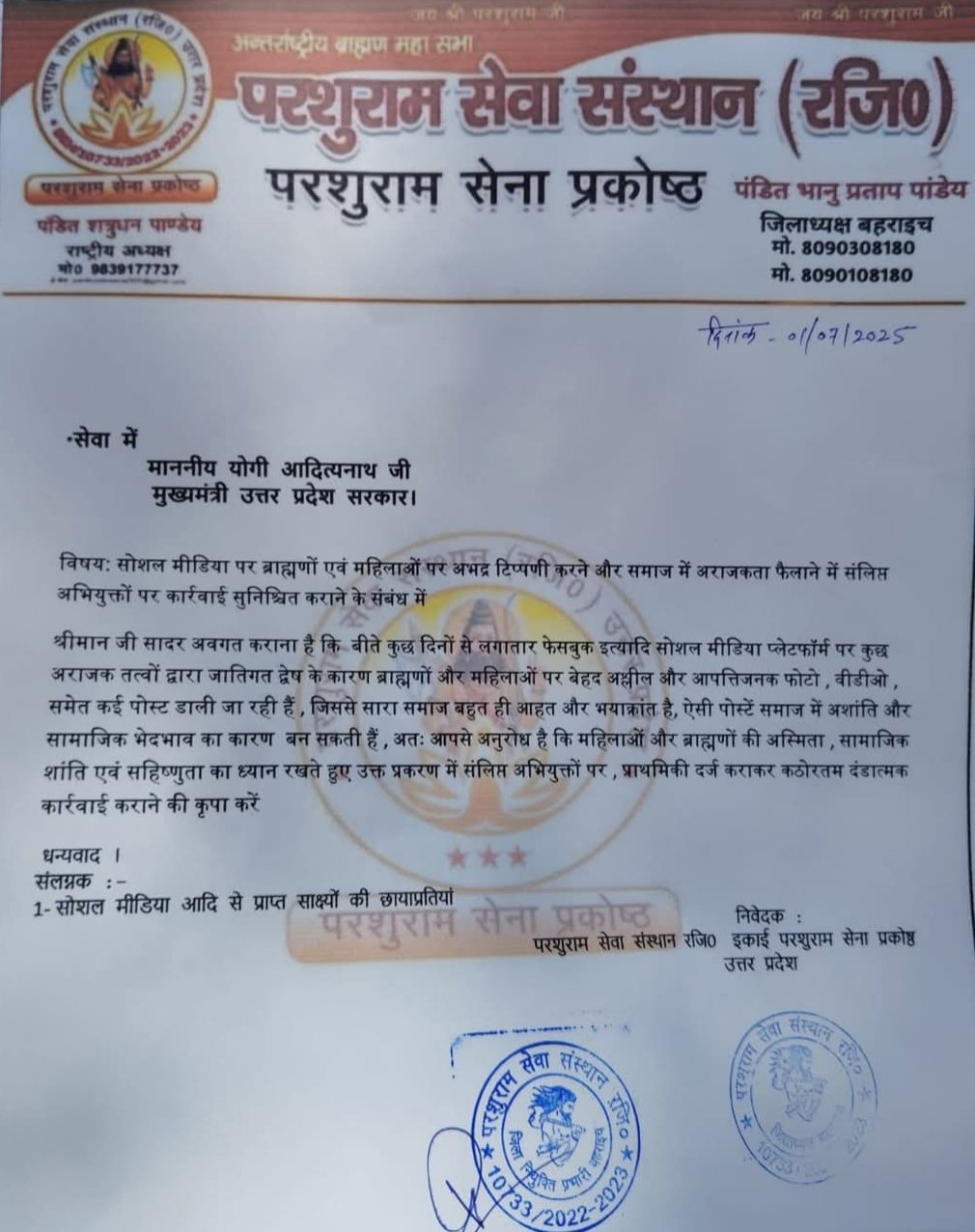 Babita Pandey became the District President of Parashuram Sena Bahraich