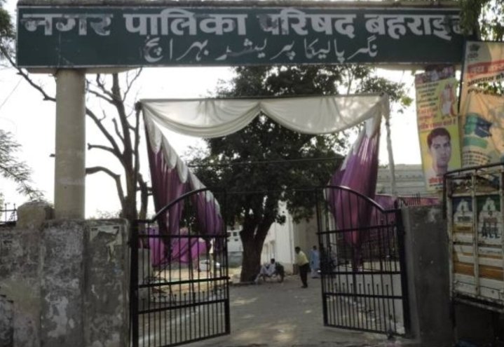 Voice raised against corruption and dictatorship in Nagar Palika Parishad Bahraich, complaint with District Magistrat